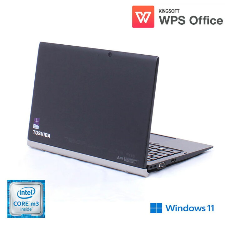 楽天市場】【あす楽】 ノートパソコン 中古 TOSHIBA Dynabook R82 