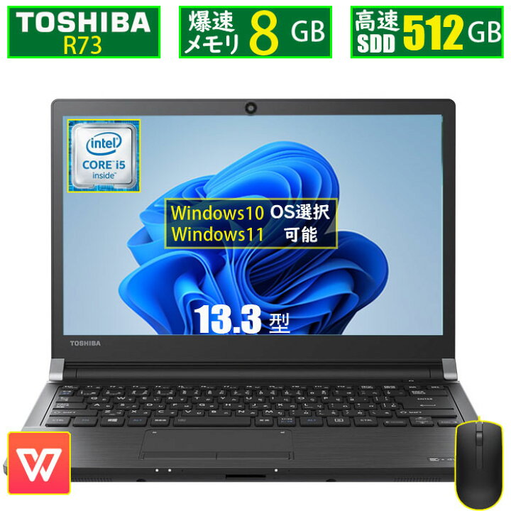 楽天市場】【期間限定クーポンあり！】中古ノートパソコン 東芝 