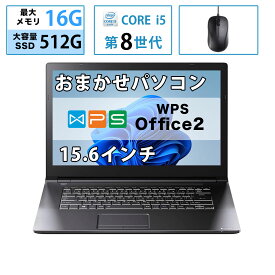 【台数限定価格】＼ ★最大2000円OFFクーポン★／【楽天週間1位】中古 ノートパソコン 第8世代 Core i5 新品SSD 512GB メモリ16GB Windows11 おまかせ パソコン 富士通 東芝 NEC HP DELL等 中古ノートpc Office付き WIFI 激安 15.6インチ 安い
