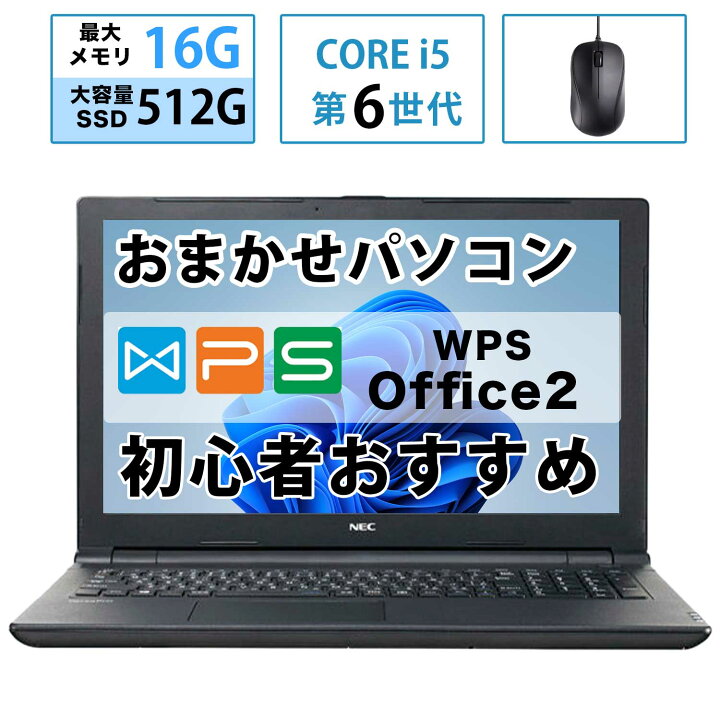 楽天市場】＼ ☆最大2555円OFFクーポン☆／あす楽 ノートパソコン 