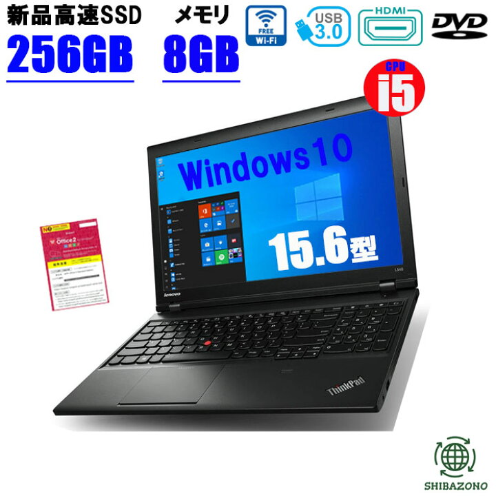 楽天市場】【期間限定クーポンあり！】あす楽 ノートパソコン 中古 