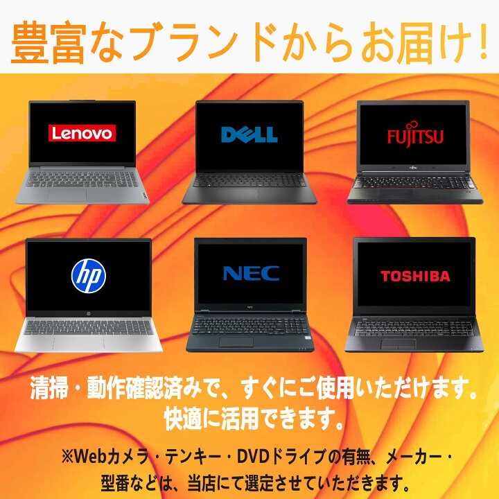 楽天市場】＼☆最大2555円OFFクーポン☆／中古ノートパソコン 
