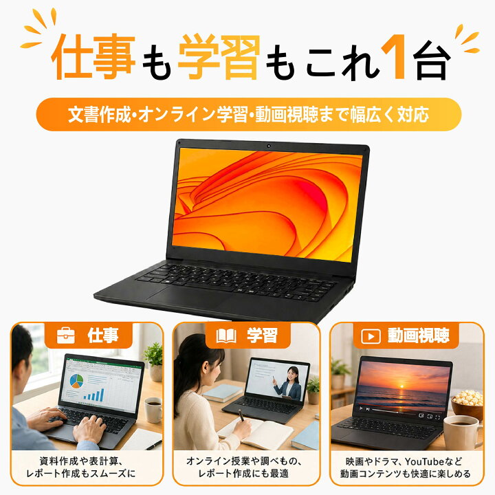 爆速SSD✨すぐに使える富士通ノートパソコン✨レポート作成や学習に 
