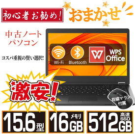 ＼ ★最大2555円OFFクーポン★／中古ノートパソコン 中古パソコン Corei5 第6世代　メモリ16GB SSD512GB Windows11搭載 15.6インチ HDMI USB WIFI Office付き 安い 中古ノート ノートpc 中古pc 初期設定不要 初心者おすすめ