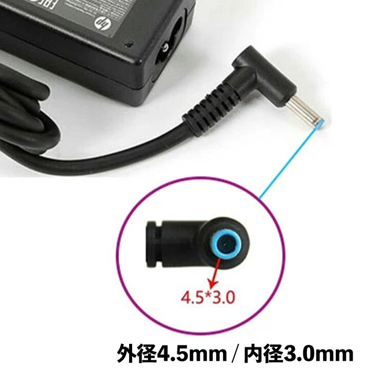 楽天市場】＼☆最大2555円OFFクーポン☆／【動作保証】 純正品 HP AC 