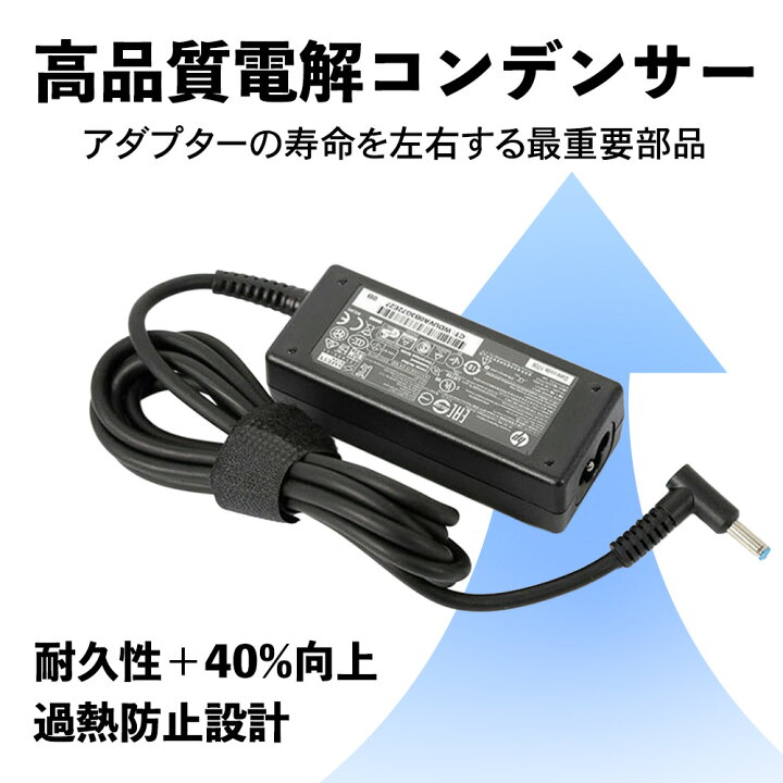 楽天市場】＼☆最大2555円OFFクーポン☆／【動作保証】 純正品 HP AC 