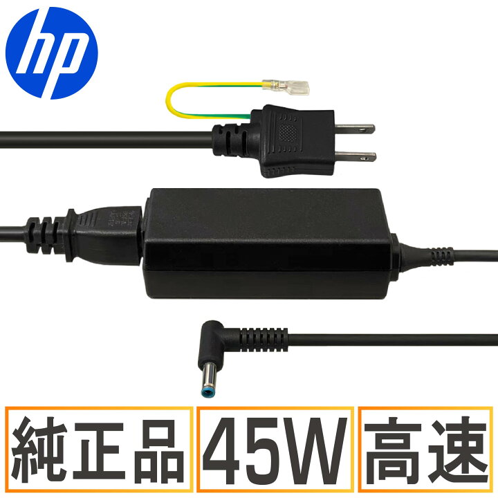 楽天市場】＼☆最大2555円OFFクーポン☆／【動作保証】 純正品 HP AC 