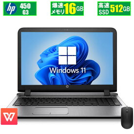 【今だけメモリ16GB】あす楽 ノートパソコン 中古 パソコン HP ProBook 450 G3 メモリ 16GB 新品SSD 512GB 第6世代 Core-i5 10キー付 Win11 ノートPC Office付き DVDマルチ HDMI端子 Bluetooth Wi-Fi 無線LAN Windows11 15.6型 中古動作良好品 【送料無料】