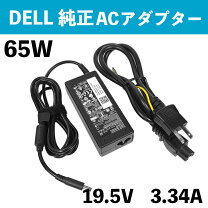 楽天市場】dell 純正acアダプター 65wの通販