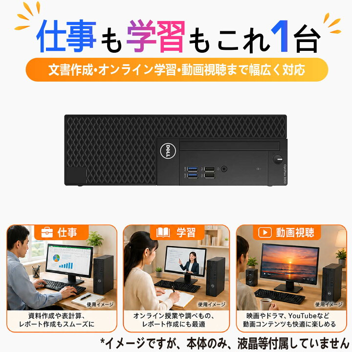楽天市場】＼☆最大2555円OFFクーポン☆／Dellデスクトップパソコン 