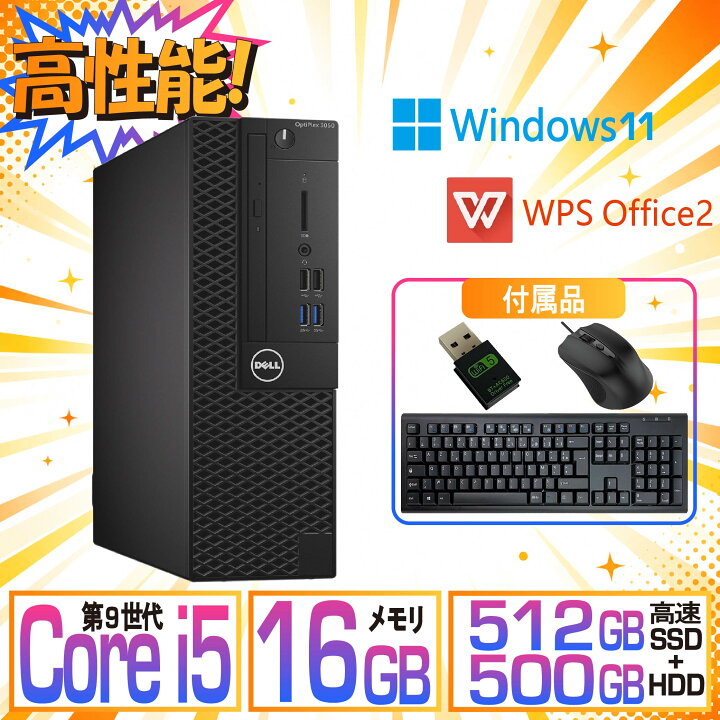 楽天市場】＼☆最大2555円OFFクーポン☆／Dellデスクトップパソコン 