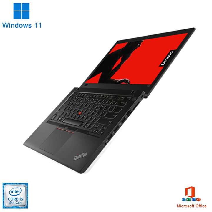 楽天市場】爆速大容量! 中古ノートパソコン Lenovo ThinkPad T480 第8 