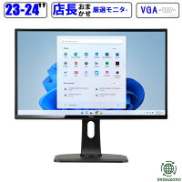 	
【 VGA端子】店長におまかせ！ ワイドサイズ液晶モニター 23インチ 24インチ 中古ディスプレイ平面 中古LCD 中古液晶モニター PCモニター 中古モニター 即日発送可 送料無料 