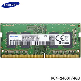【動作保証】Samsung 4GB 1rx16 PC4-2400T 増設メモリノートPC ミニ小型デスク対応 安心保証