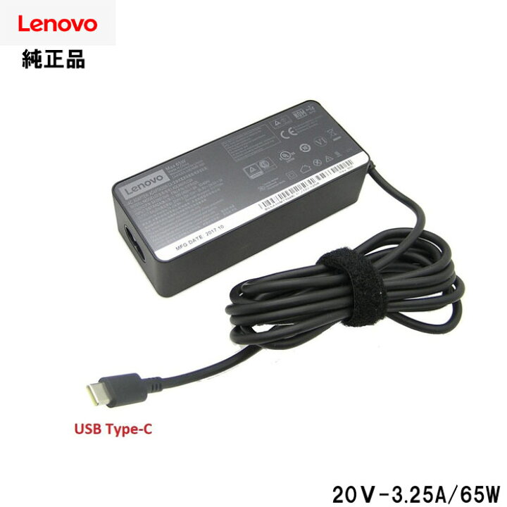 楽天市場】【動作保証】純正品 レノボ Lenovo 純正 65w USB type C AC 