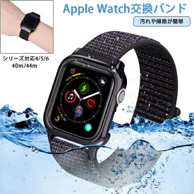 【スーパーSALE期間限定クーポンあり！】Apple Watch 6 バンドナイロンiwatchバンド 44mm保護ケースアップルウォッチ4バンド，軽量通気性保護ケース44mmポーツバンドwith for ナイロンベルトwithApple Watch 44mmケース脱着簡単Apple Series 6/5/4