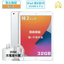 楽天市場】ipad 10.2インチ 第8世代 wi-fi 32gb 2020年秋モデルの通販