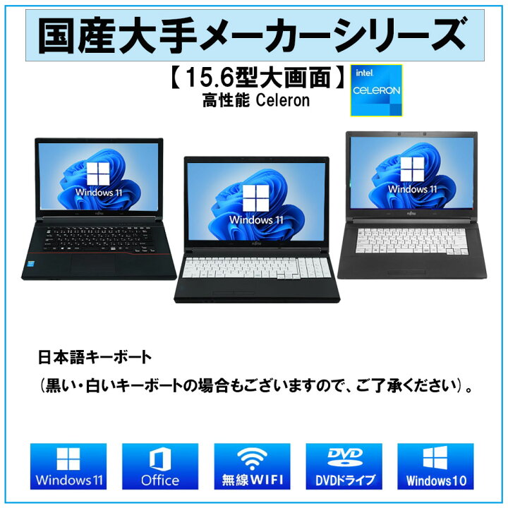 楽天市場】【最大5000円OFFクーポン】あす楽 ノートパソコン 中古 