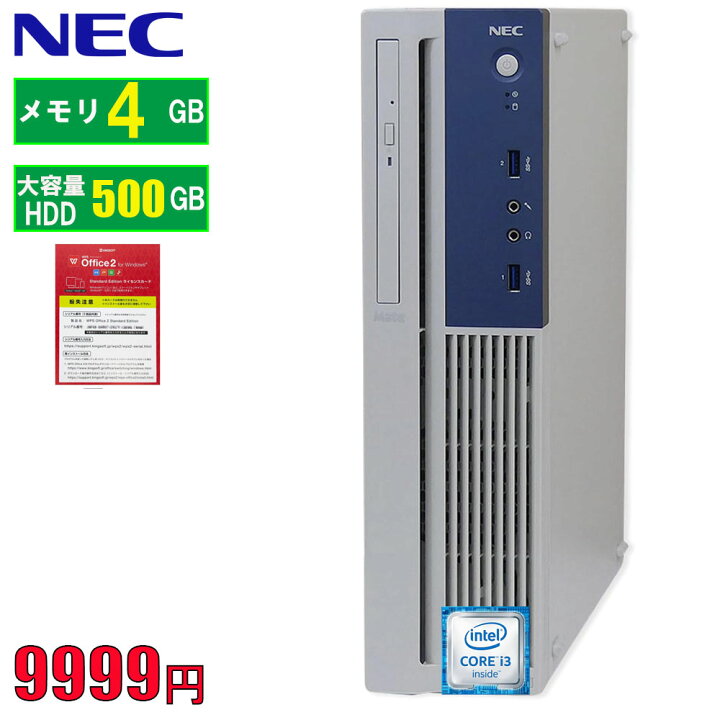 楽天市場】＼☆最大2555円OFFクーポン☆／デスクトップパソコン 中古 