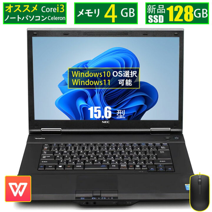 楽天市場】【最大5000円OFFクーポン】あす楽 ノートパソコン Celeron 