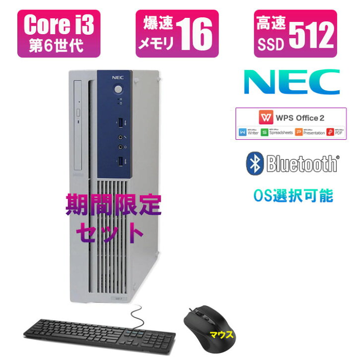 楽天市場】＼☆最大2555円OFFクーポン☆／デスクトップパソコン 中古 