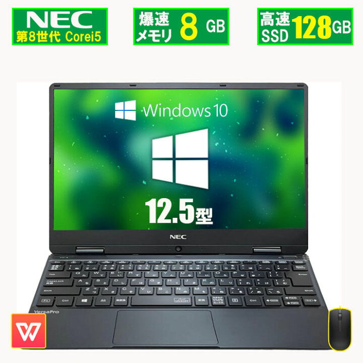 楽天市場】【最大5000円OFFクーポン】【数量限定】NECノートパソコン 
