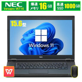 【限定最大メモリ16GB+SSD1000GB】中古ノートパソコン NEC Versapro VKT16 第8世代 Core i5-8250U メモリ 16GB 新品SSD 1000GB ノートパソコン Windows11 WIF IHDMI Bluetooth DVDドライブ 大画面 15.6インチ USB3.0 ノートPC 中古 パソコン