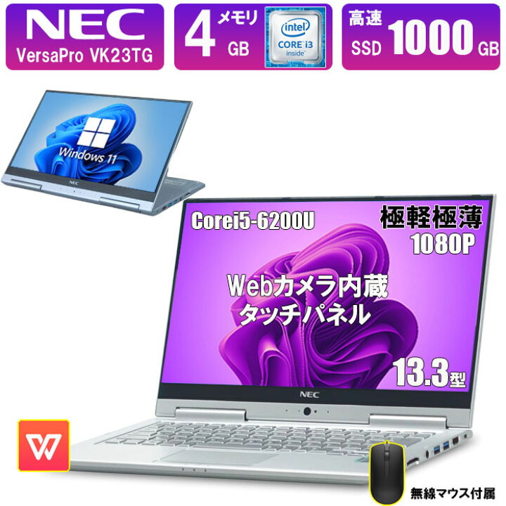 楽天市場】＼☆最大2555円OFFクーポン☆／【Webカメラ内蔵】中古ノート 