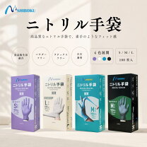 楽天市場】ニトリル手袋 sサイズ 100枚入の通販