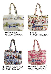 SAJOU TW[ Lbg y ~jobOEV[Y / p̊X / AUX / t@h[ugk / ghWCE[Y z ㋉ A tX KIT_COUT_SAC_03A KIT_COUT_SAC_16A KIT_COUT_SAC_