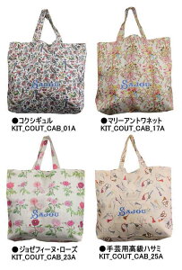 SAJOU TW[ Lbg y r[`obOEV[Y / RNVM / }[Aglbg / W[tB[kE[Y / |pwnT~ z ㋉ A tX KIT_COUT_CAB_01A / KIT_COUT_CAB_17A / 