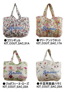 SAJOU TW[ Lbg y ~jobOEV[Y / RNVM / }[Aglbg / W[tB[kE[Y / |pwnT~ z ㋉ A tX KIT_COUT_SAC_01A /@KIT_COUT_SAC_17A / K