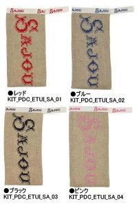 SAJOU TW[ NXXeb` hイ Lbg y KlP[X / ዾ / ߂ / Kl z ㋉ A tX KIT_PDC_ETUI_SA_01 / KIT_PDC_ETUI_SA_02 / KIT_PDC_ETUI_SA_03 / KIT_PDC_ETUI_SA_04 y\z