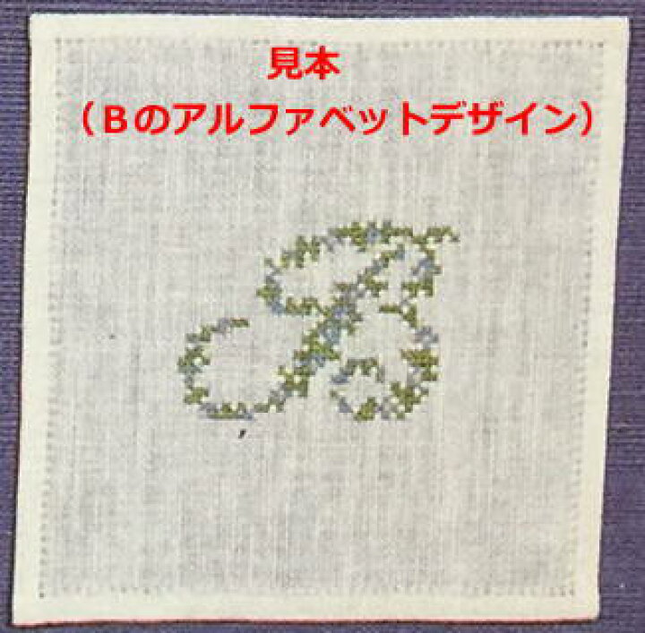 楽天市場 Dm便対応 フレメ Bogstaver A U アルファベット クロスステッチ Haandarbejdets Fremme キット デンマーク 刺しゅう 北欧 手工芸 ギルド Iw 42 5506 42 5525 クロスステッチ手芸雑貨シーボンヌ