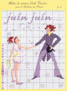 NXXeb`hJ } A {k[f_ Le Bonheur des Dames 6 Grille Point de Croix Juin tX FA38