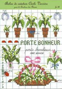 NXXeb`hJ } A {k[f_ Le Bonheur des Dames tX Grille Point de Croix Muguet FA21