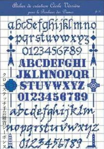 クロスステッチ刺繍 図案 輸入 ルボヌールデダム Le Bonheur des Dames フランス Grille Point de Croix ABC FA20