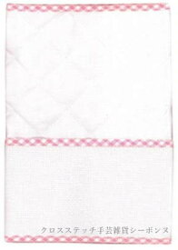 楽天市場 クロスステッチ ブックカバーの通販