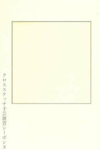 Le Bonheur des Dames �����J�[�h�Z�b�g�i5���j ���{�k�[���f�_�� �A�� �h���イ 5 cartes avec enveloppes �t�����X CPPC3