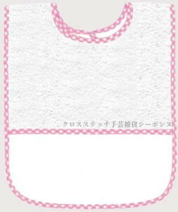 NXXeb`hJX^C (6ȏp) 悾ꂩ ru A {k[f_ Le Bonheur des Dames hイ Pink gingham sponge bib 6 months and tX BAV14