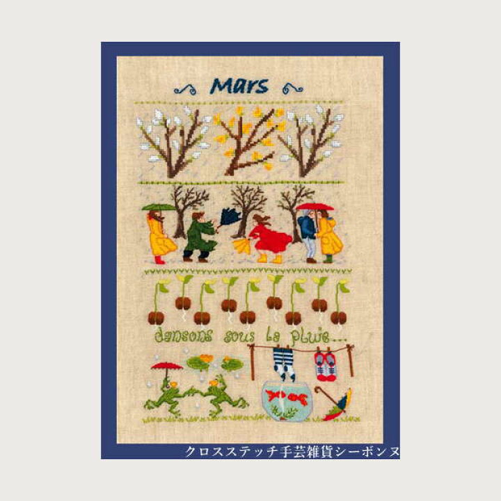 楽天市場】クロスステッチ プチポワン刺繍キット ルボヌールデダム Le  