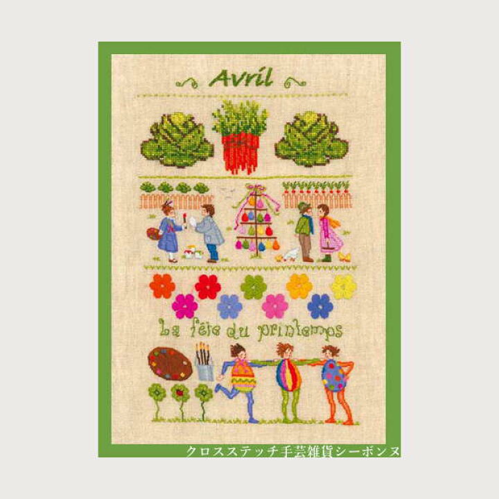 楽天市場】クロスステッチ プチポワン刺繍キット ルボヌールデダム Le  