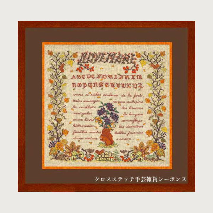 楽天市場】クロスステッチ プチポワン刺繍キット ルボヌールデダム Le  