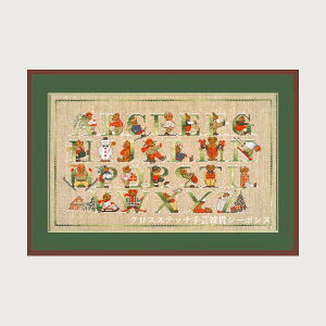 クロスステッチ刺繍キット ルボヌールデダム Le Bonheur des Dames 刺しゅう ABC baby book フランス 上級者 1175