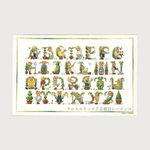 クロスステッチ刺繍キット ルボヌールデダム Le Bonheur des Dames 刺しゅう ABC Bears in the Garden クマの庭 フランス 上級者 1125