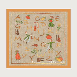 プチポワン刺繍キット ルボヌールデダム Le Bonheur des Dames 刺しゅう ABCs violons バイオリン フランス 上級者 1877