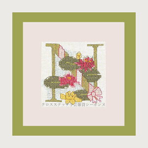 クロスステッチ刺繍キット ルボヌールデダム Le Bonheur des Dames 刺しゅう Lettre fleur N フランス 初心者 2012N