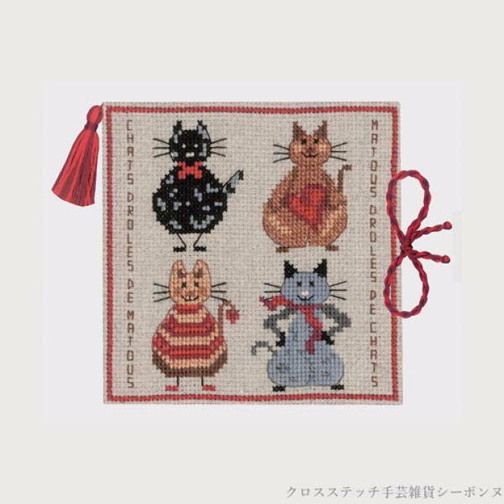 楽天市場 クロスステッチ刺繍キット 輸入 ルボヌールデダム Le Bonheur Des Dames 刺しゅう Cats Needle Holder ニードルケース 猫 フランス 初心者 3462 クロスステッチ手芸雑貨シーボンヌ