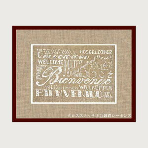 v`|hJLbg A {k[f_ Le Bonheur des Dames hイ Welcome ecru tX ㋉ 1870