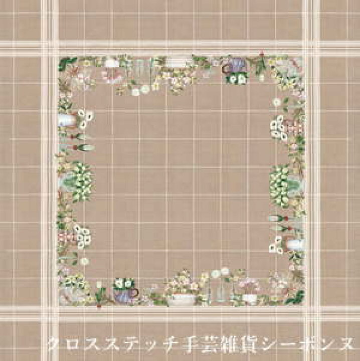 楽天市場】ルボヌールデダム クロスステッチ刺繍キット 輸入 Le 